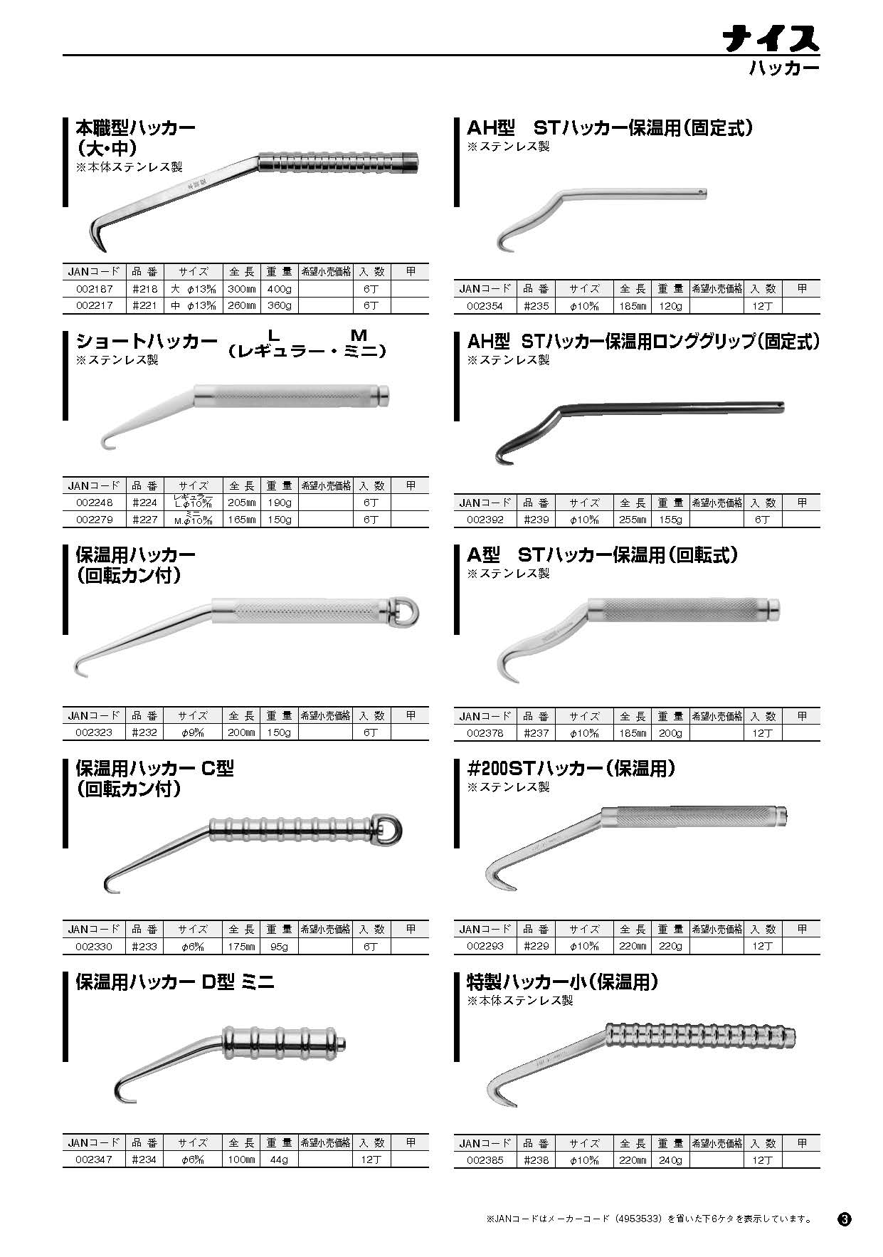 ハッカー