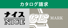 カタログ請求のイメージ